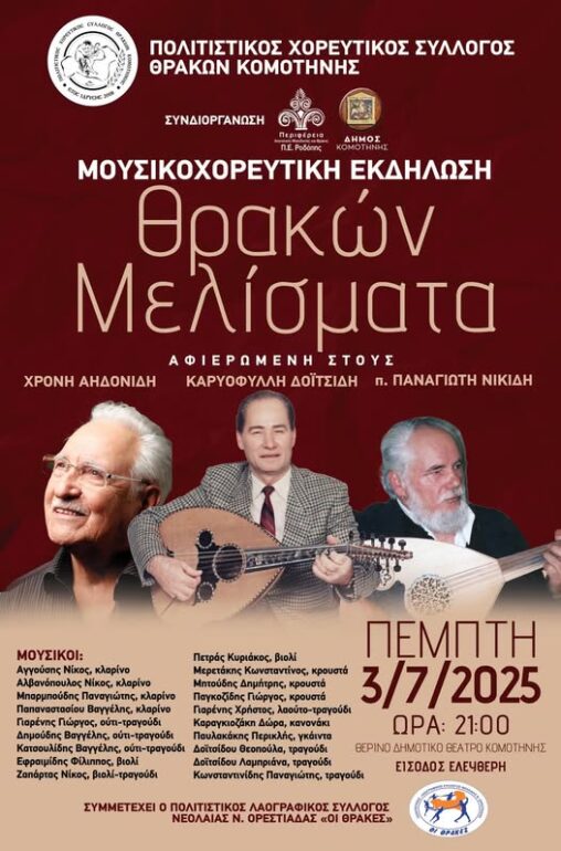 “Θρακών-Μελίσματα”:-Ένα-μουσικοχορευτικό-ταξίδι-στην-καρδιά-της-Θράκης-από-τον-Πολιτιστικό-Χορευτικό-Σύλλογο-Θρακών-Κομοτηνής