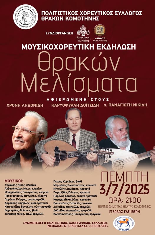 “Θρακών-Μελίσματα”:-Ένα-μουσικοχορευτικό-ταξίδι-στην-καρδιά-της-Θράκης-από-τον-Πολιτιστικό-Χορευτικό-Σύλλογο-Θρακών-Κομοτηνής