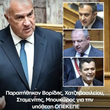 Παραίτηση-Βορίδη-και-των-υφυπουργών-Χατζηβασιλείου,-Σταμενίτη,-Μπουκώρου-για-την-υπόθεση-του-ΟΠΕΚΕΠΕ