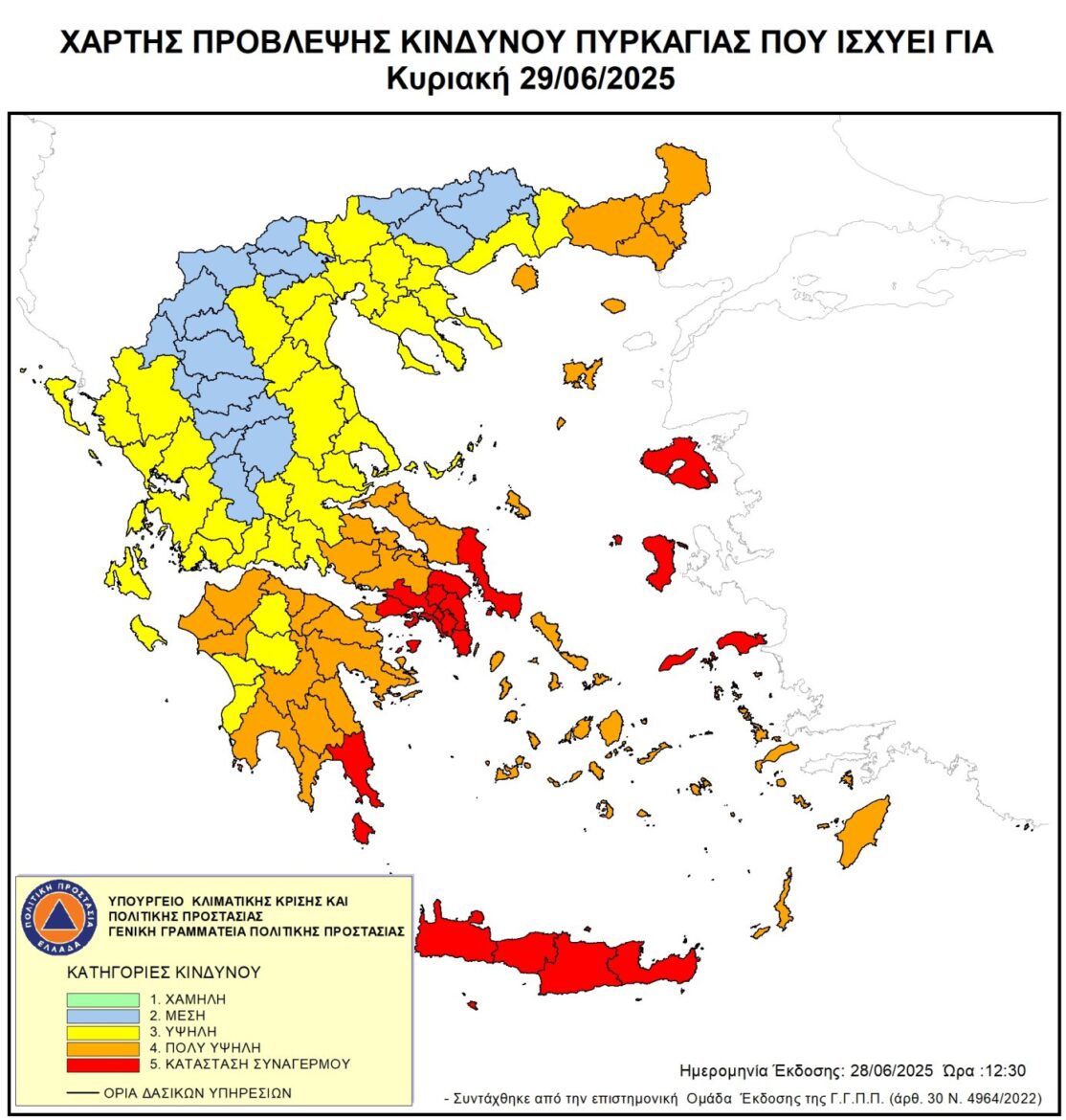 «Πολύ-υψηλός-κίνδυνος-πυρκαγιάς-(κατηγορία-κινδύνου-4)-στην-ΠΕ.-Ροδόπης-για-Κυριακή-29-Ιουνίου-2025»