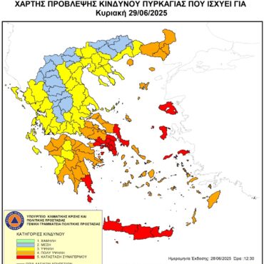 «Πολύ-υψηλός-κίνδυνος-πυρκαγιάς-(κατηγορία-κινδύνου-4)-στην-ΠΕ.-Ροδόπης-για-Κυριακή-29-Ιουνίου-2025»