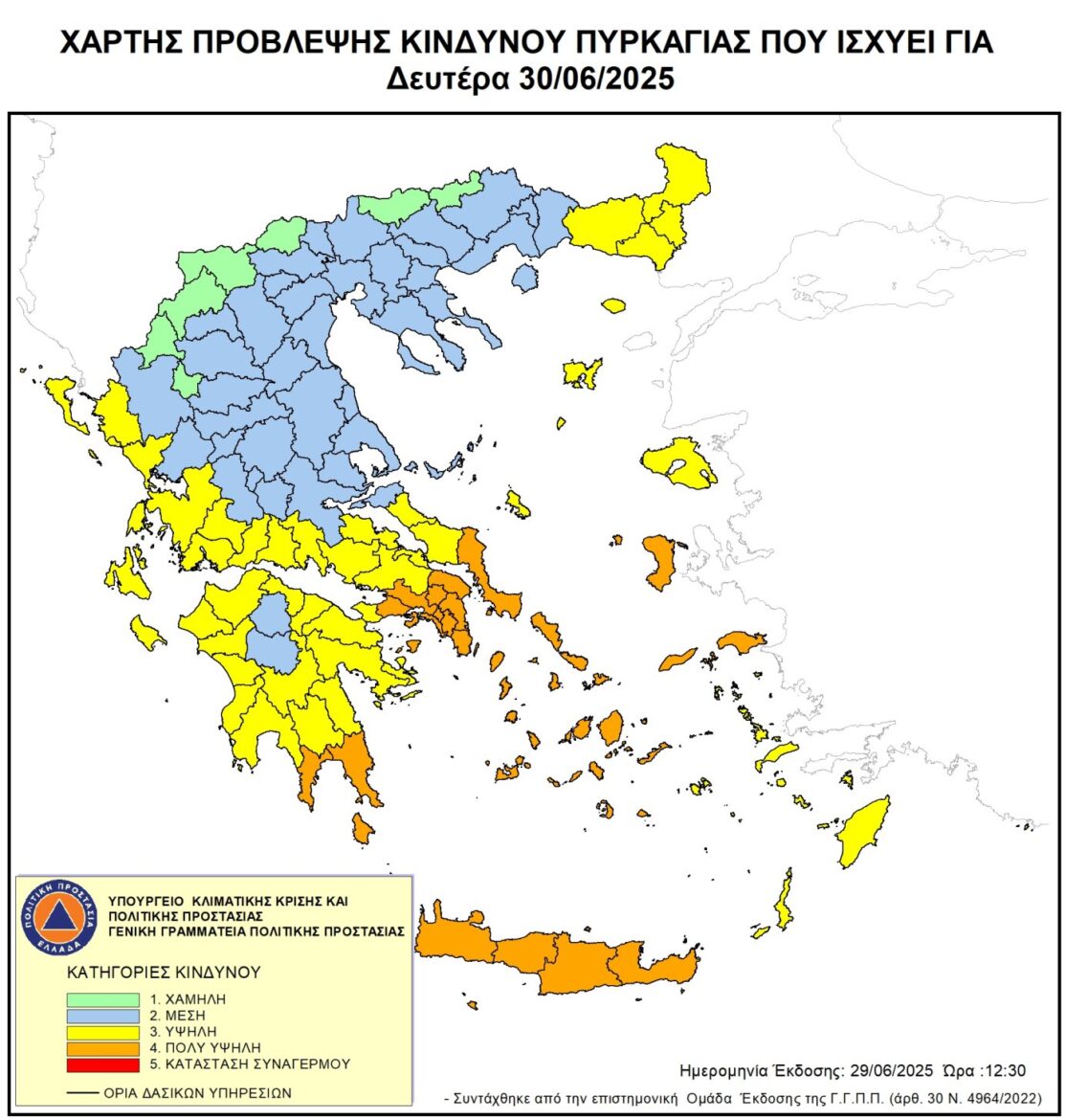 «Υψηλός-κίνδυνος-πυρκαγιάς-(κατηγορία-κινδύνου-3)-στην-ΠΕ.-Ροδόπης-για-Δευτέρα-30-Ιουνίου-2025»
