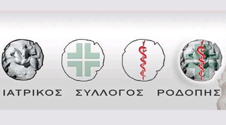Ψήφισμα-του-Ιατρικού-Συλλόγου-Ροδόπης-για-τον-αποκλεισμό-των-ιδιωτών-ιατρών-από-την-εκτέλεση-ιατρικών-πράξεων-και-χειρουργείων-στο-δημόσιο-νοσοκομείο-του-νομού-μας