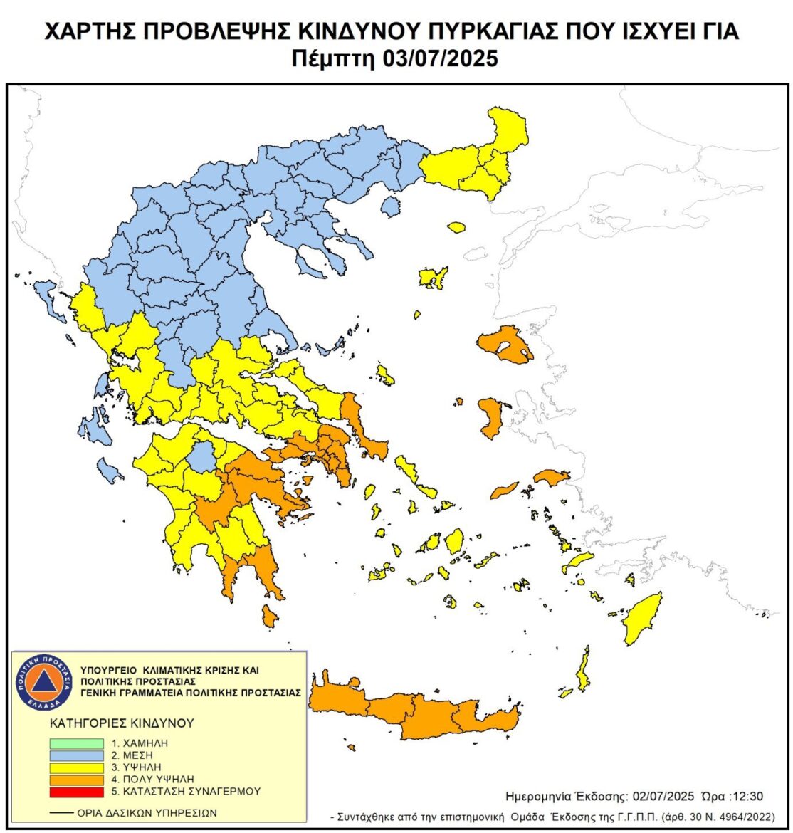 Υψηλός-κίνδυνος-πυρκαγιάς-για-την-Πέμπτη-3-Ιουλίου-2025