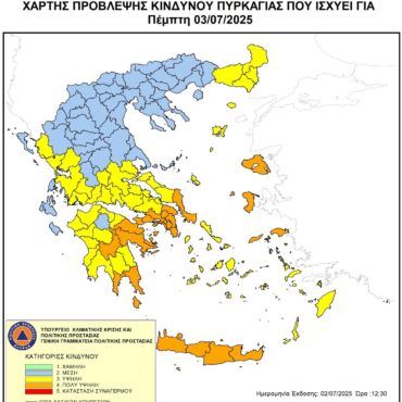 Υψηλός-κίνδυνος-πυρκαγιάς-για-την-Πέμπτη-3-Ιουλίου-2025