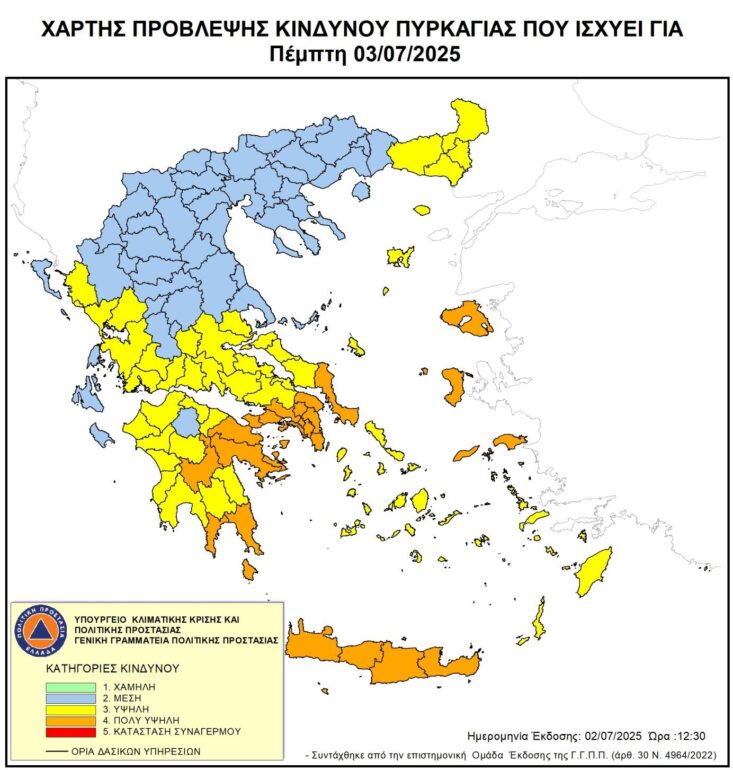 Υψηλός-κίνδυνος-πυρκαγιάς-για-την-Πέμπτη-3-Ιουλίου-2025