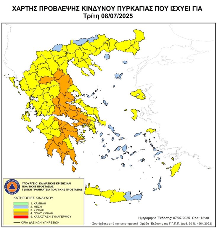 Υψηλός-κίνδυνος-πυρκαγιάς-για-την-Τρίτη-8-Ιουλίου-2025