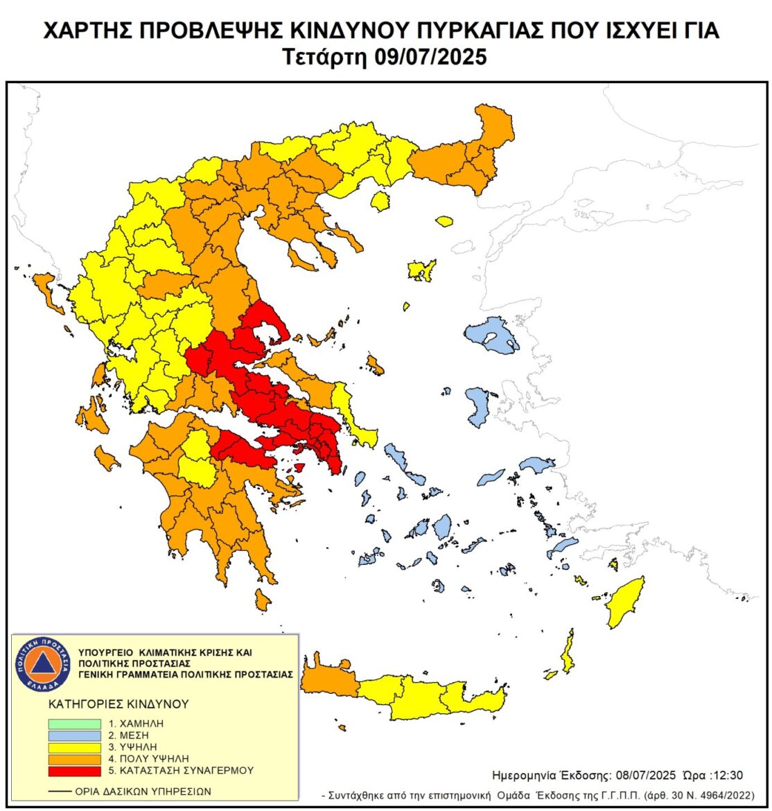 ΠΟΛΥ-υψηλός-κίνδυνος-πυρκαγιάς-για-tετάρτη-9-Ιουλίου-2025