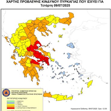 ΠΟΛΥ-υψηλός-κίνδυνος-πυρκαγιάς-για-tετάρτη-9-Ιουλίου-2025