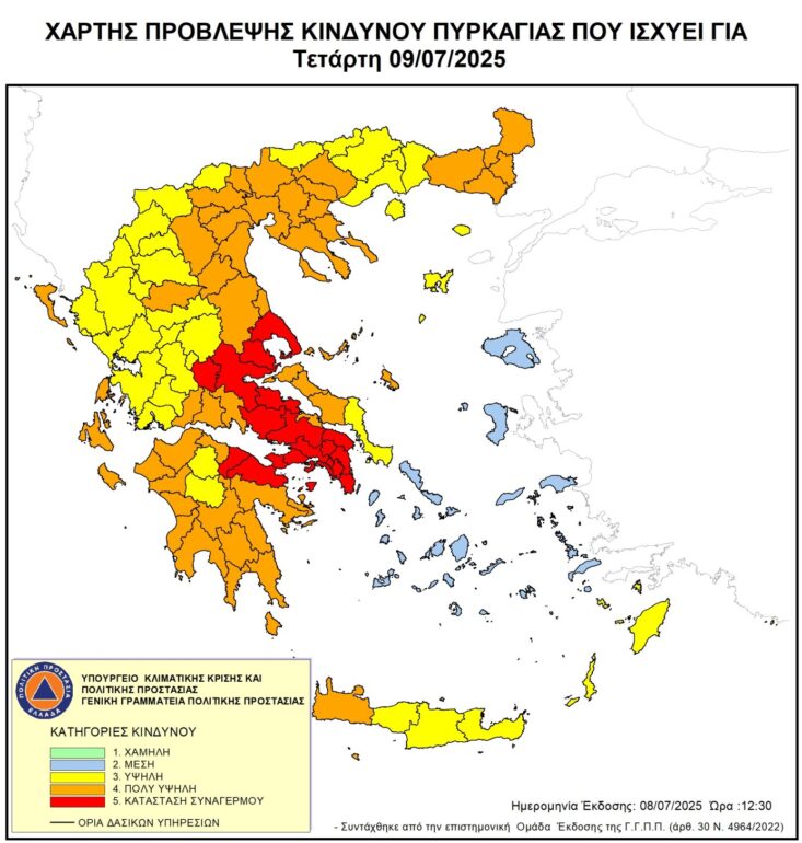 ΠΟΛΥ-υψηλός-κίνδυνος-πυρκαγιάς-για-tετάρτη-9-Ιουλίου-2025