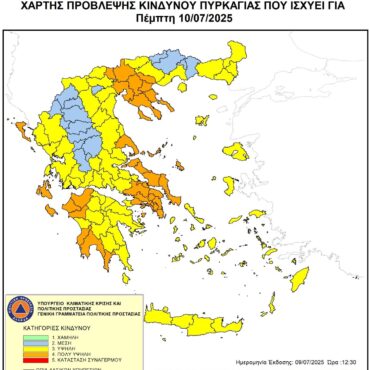 Υψηλός-κίνδυνος-πυρκαγιάς-για-την-Πέμπτη-10-Ιουλίου-2025