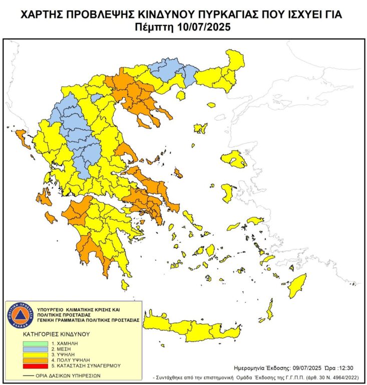 Υψηλός-κίνδυνος-πυρκαγιάς-για-την-Πέμπτη-10-Ιουλίου-2025
