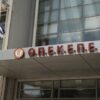 ΝΕΑ ΑΡΙΣΤΕΡΑ ΓΙΑ “ΟΠΕΚΕΠΕ – τιμωρούν την υπάλληλο που αποκάλυψε το σκάνδαλο”