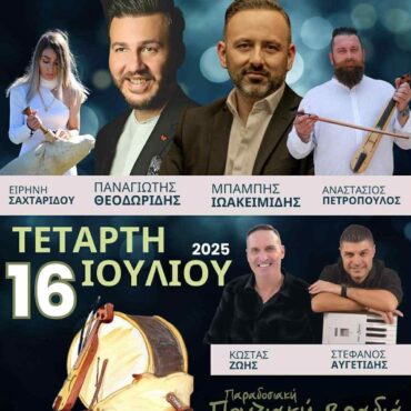 Εκδηλώσεις-Αγίας-Μαρίνας-Θρυλορίου-2025-«Παρακάθ’-κι-αροθυμίας»
