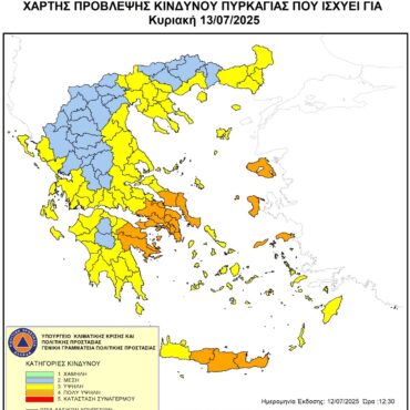 Υψηλός-κίνδυνος-πυρκαγιάς-για-την-Κυριακή-13-Ιουλίου-2025