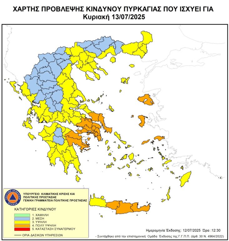 Υψηλός-κίνδυνος-πυρκαγιάς-για-την-Κυριακή-13-Ιουλίου-2025