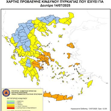 Υψηλός-κίνδυνος-πυρκαγιάς-για-τη-Δευτέρα-14-Ιουλίου-2025