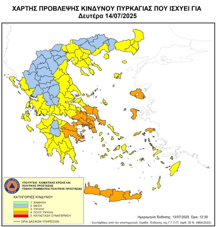 Υψηλός-κίνδυνος-πυρκαγιάς-για-τη-Δευτέρα-14-Ιουλίου-2025