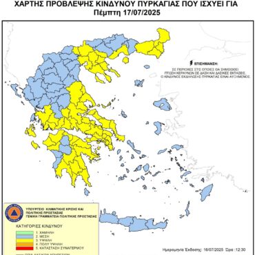 Υψηλός-κίνδυνος-πυρκαγιάς-για-την-Πέμπτη-17-Ιουλίου-2025