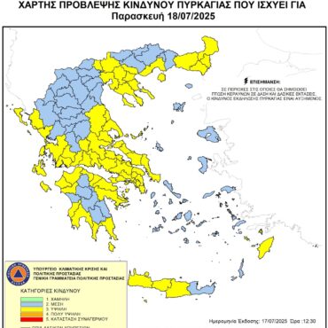 Υψηλός-κίνδυνος-πυρκαγιάς-για-την-Παρασκευή-18-Ιουλίου-2025