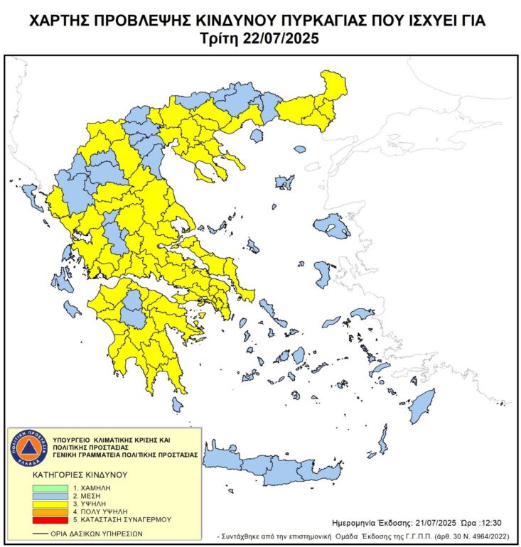 Υψηλός-κίνδυνος-πυρκαγιάς-για-την-Τρίτη-22-Ιουλίου