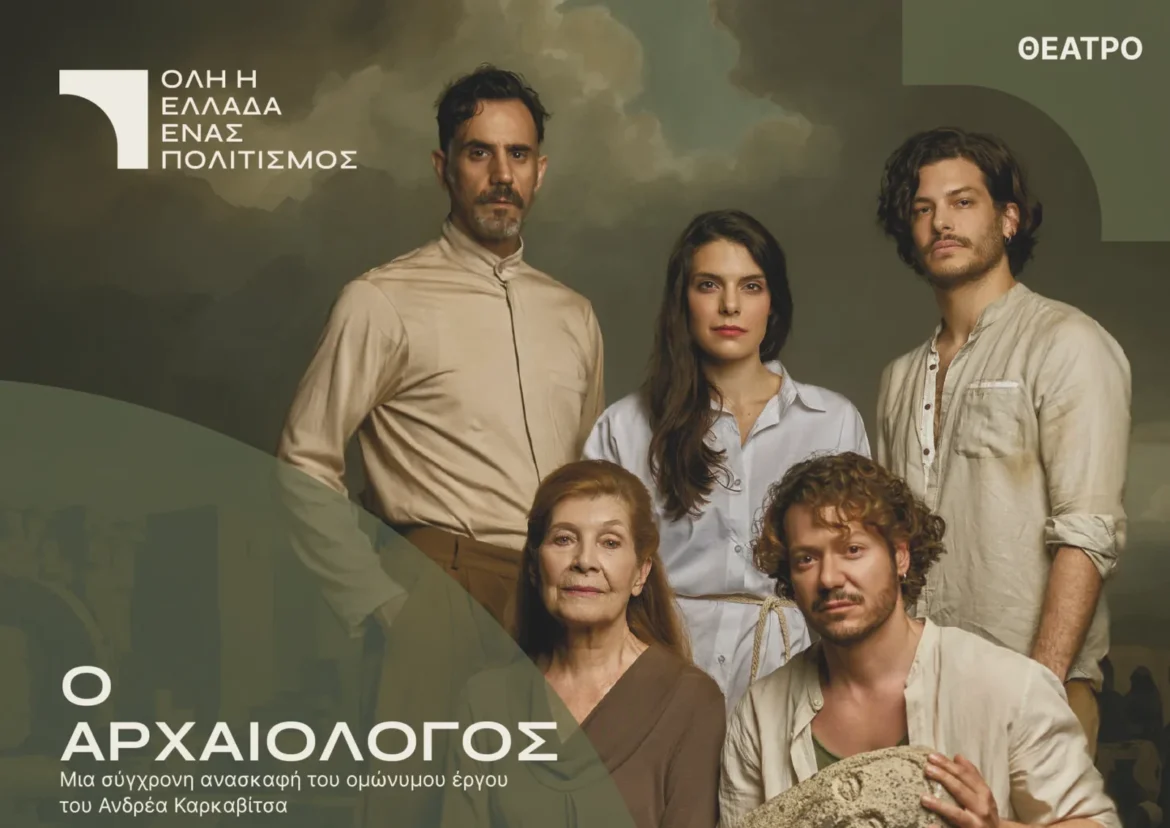 “Ο-Αρχαιολόγος-”-του-Ανδρέα-Καρκαβίτσα-στο-Αρχαίο-Θέατρο-Μαρώνειας