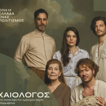 “Ο-Αρχαιολόγος-”-του-Ανδρέα-Καρκαβίτσα-στο-Αρχαίο-Θέατρο-Μαρώνειας