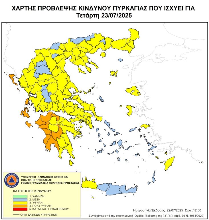 Υψηλός-κίνδυνος-πυρκαγιάς-για-την-Τετάρτη-23-Ιουλίου-2025