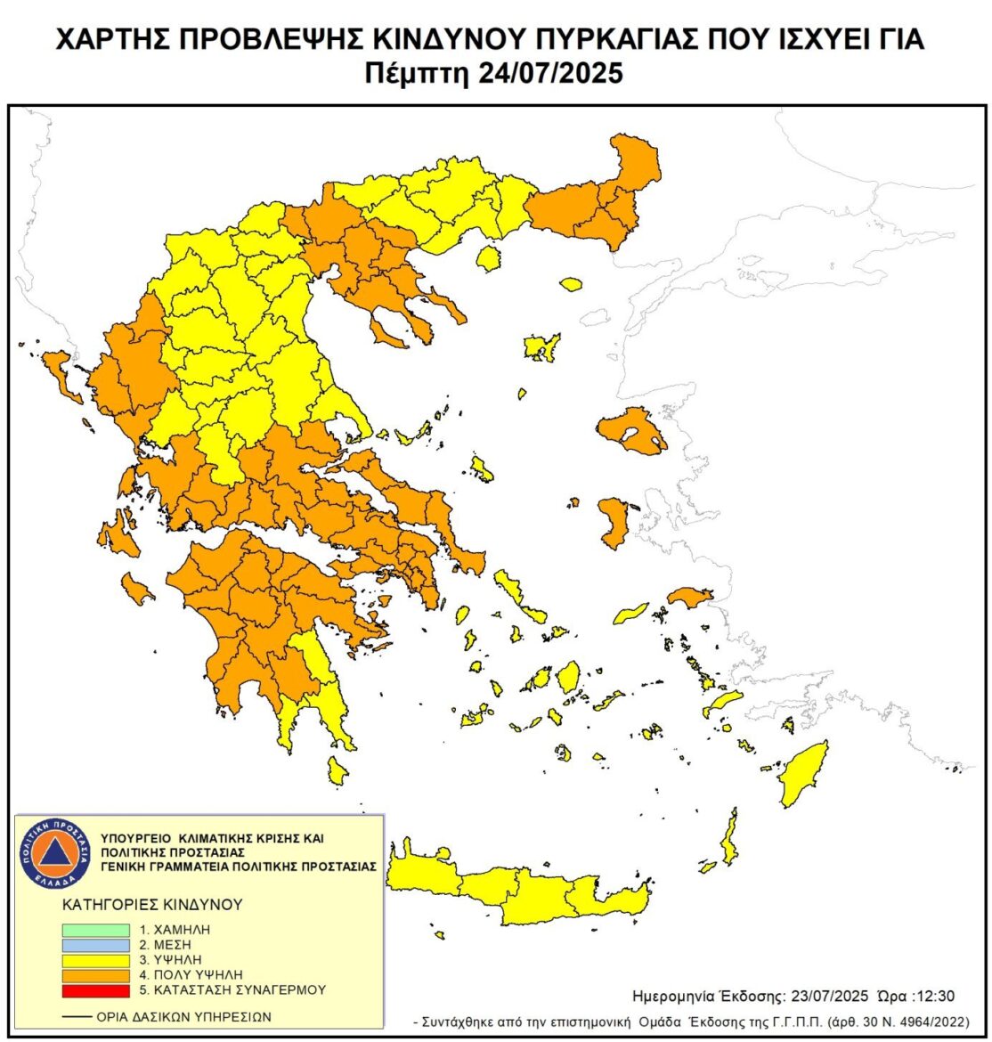ΠΟΛΥ-υψηλός-κίνδυνος-πυρκαγιάς-για-την-Πέμπτη-24-Ιουλίου-2025