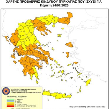 ΠΟΛΥ-υψηλός-κίνδυνος-πυρκαγιάς-για-την-Πέμπτη-24-Ιουλίου-2025