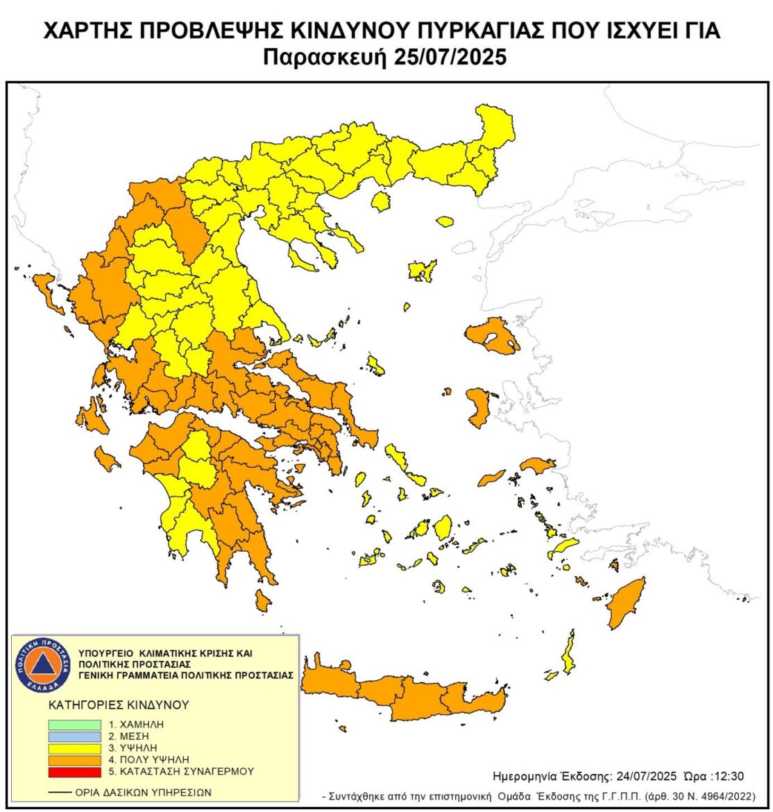 Υψηλός-κίνδυνος-πυρκαγιάς-για-την-Παρασκευή-25-Ιουλίου-2025
