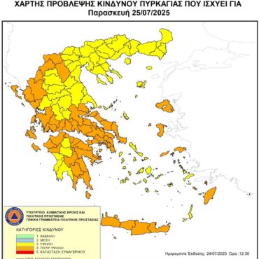 Υψηλός-κίνδυνος-πυρκαγιάς-για-την-Παρασκευή-25-Ιουλίου-2025