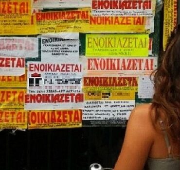 h-αυξημένη-ζήτηση-για-φοιτητική-στέγη-φέρνει-αυξήσεις-ενοικίων….!