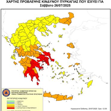 ΠΟΛΥ-υψηλός-κίνδυνος-πυρκαγιάς-για-το-Σάββατο-26-Ιουλίου-2025
