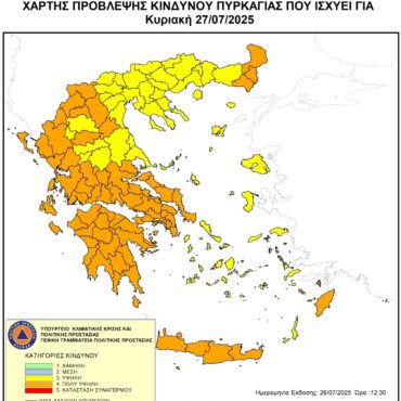 Υψηλός-κίνδυνος-πυρκαγιάς-για-την-Κυριακή-27-Ιουλίου-2025