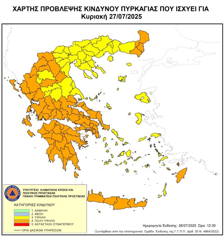 Υψηλός-κίνδυνος-πυρκαγιάς-για-την-Κυριακή-27-Ιουλίου-2025