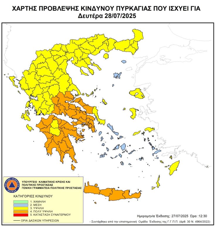 Υψηλός-κίνδυνος-πυρκαγιάς-για-τη-Δευτέρα-28-Ιουλίου-2025