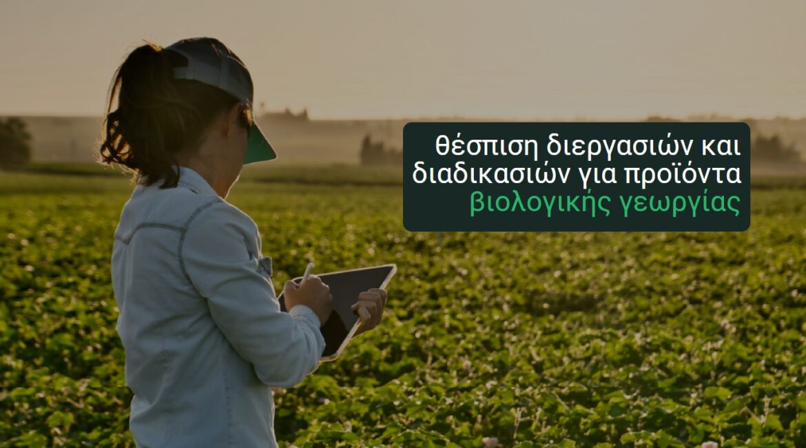 Εταιρεία-terracert-:-«Είμαστε-στη-διάθεση-κάθε-διοικητικού-και-δικαστικού-ελέγχου»
