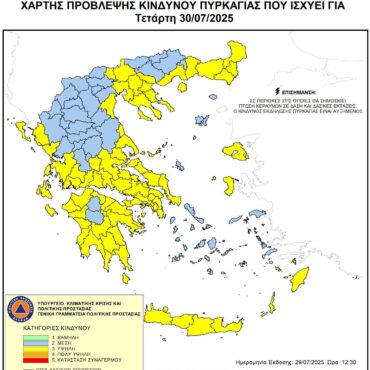 Υψηλός-κίνδυνος-πυρκαγιάς-για-την-Τετάρτη-30-Ιουλίου-2025