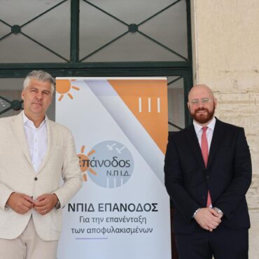 «ΕΠΑΝΟΔΟΣ»-:-Κοινωνική-ενσωμάτωση-και-πραγματικές-λύσεις-σε-όσους-τις-έχουν-ανάγκη