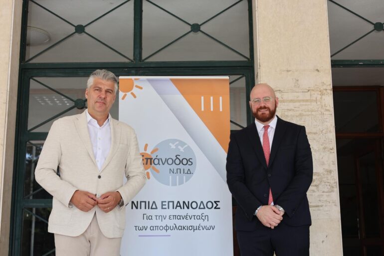 «ΕΠΑΝΟΔΟΣ»-:-Κοινωνική-ενσωμάτωση-και-πραγματικές-λύσεις-σε-όσους-τις-έχουν-ανάγκη