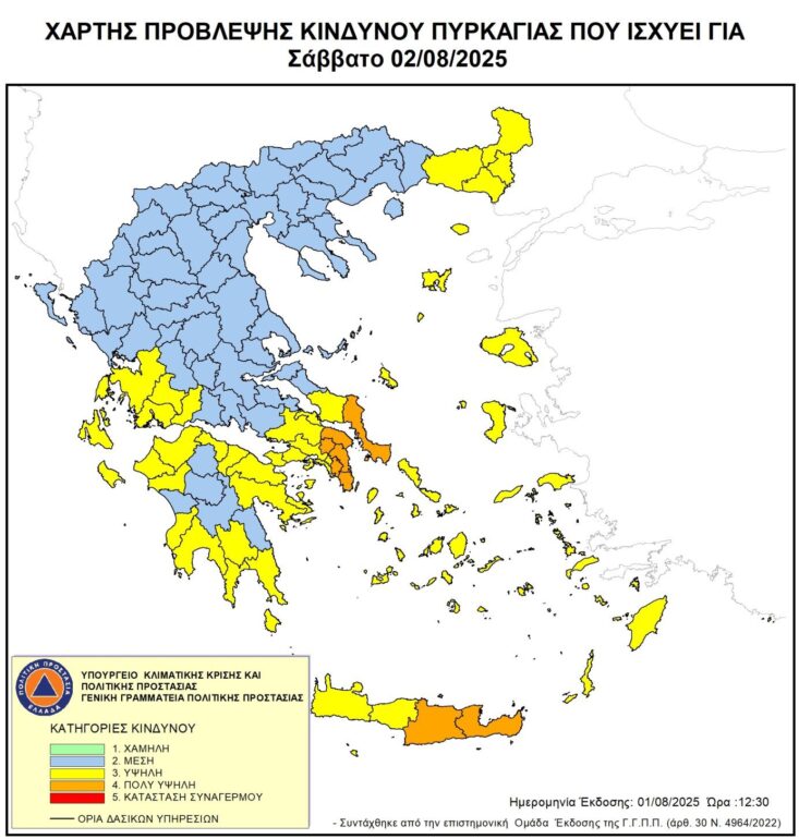 Υψηλός-κίνδυνος-πυρκαγιάς-για-το-Σάββατο-2-Αυγούστου-2025
