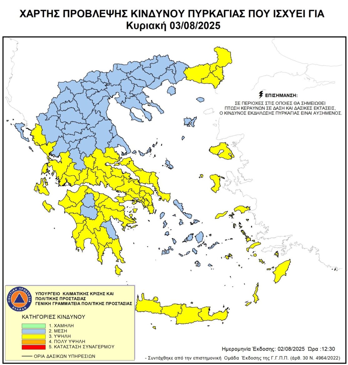Υψηλός-κίνδυνος-πυρκαγιάς-για-την-Κυριακή-3-Αυγούστου-2025