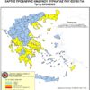 Υψηλός κίνδυνος πυρκαγιάς για  την Τρίτη 5 Αυγούστου 2025