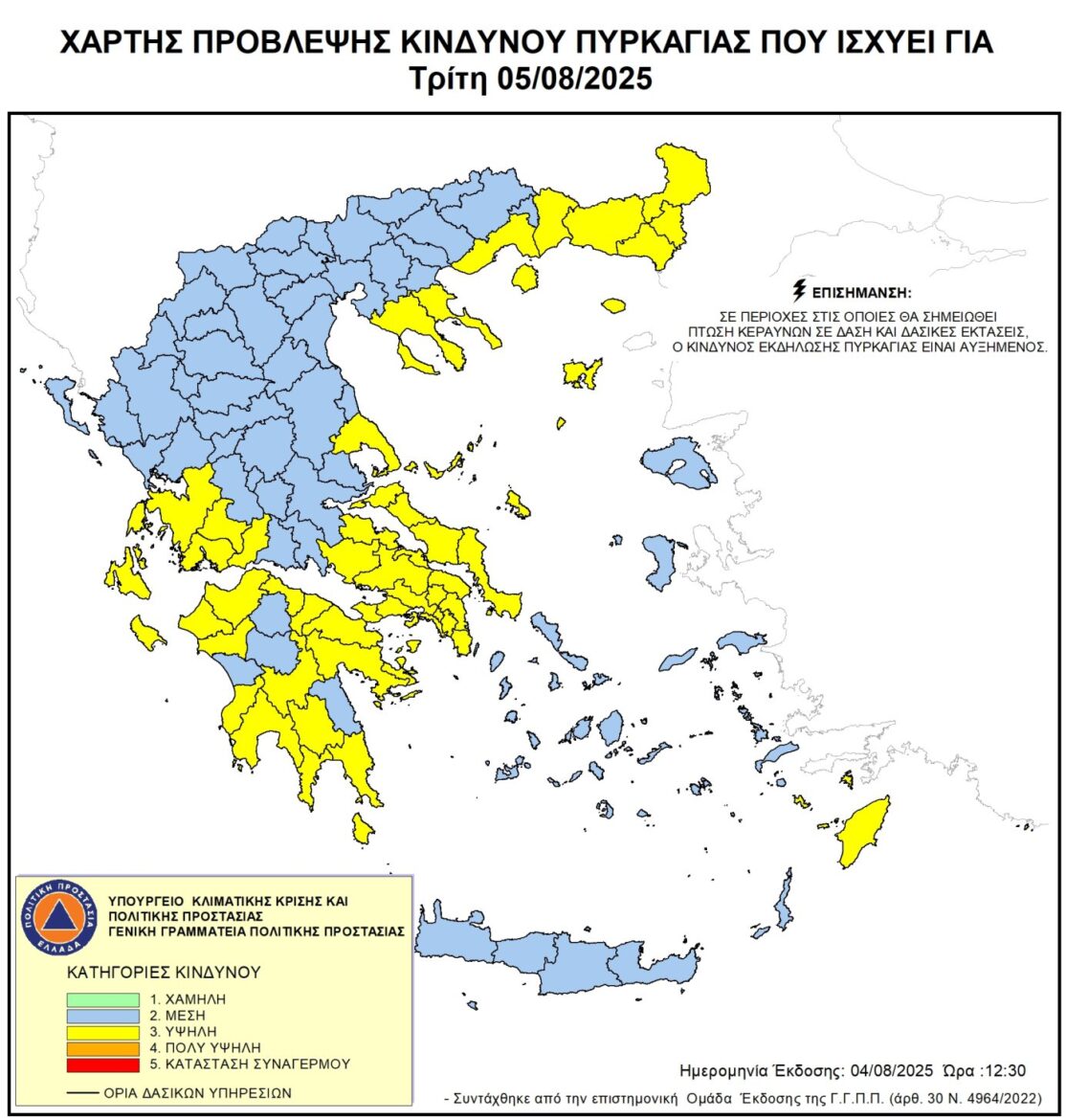 Υψηλός-κίνδυνος-πυρκαγιάς-για-την-Τρίτη-5-Αυγούστου-2025