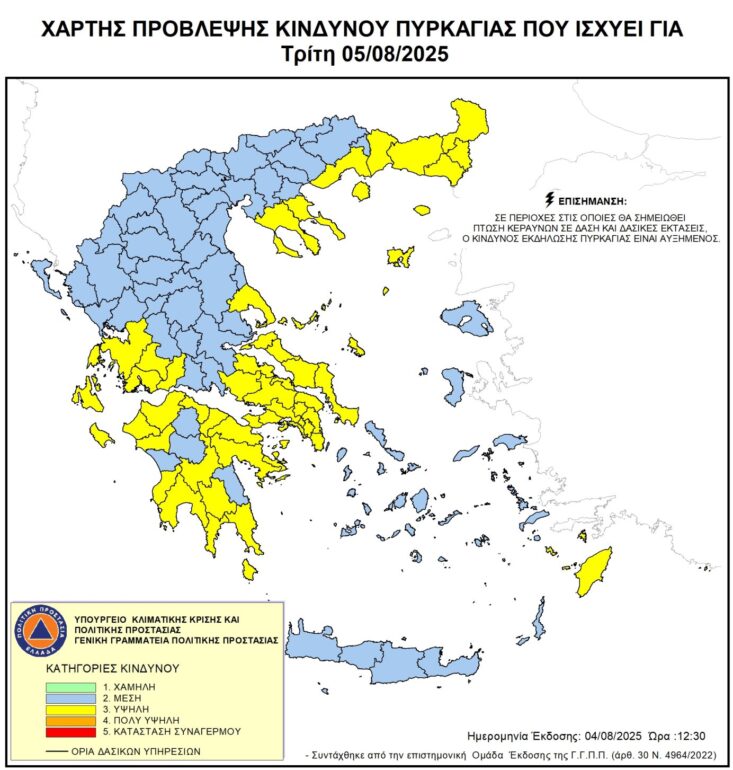 Υψηλός-κίνδυνος-πυρκαγιάς-για-την-Τρίτη-5-Αυγούστου-2025