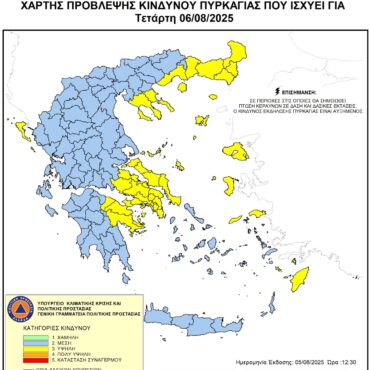 Υψηλός-κίνδυνος-πυρκαγιάς-για-την-Τετάρτη-6-Αυγούστου-2025