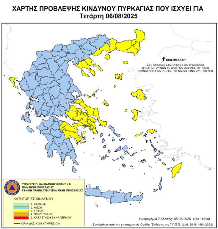 Υψηλός-κίνδυνος-πυρκαγιάς-για-την-Τετάρτη-6-Αυγούστου-2025