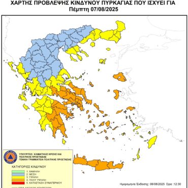 Υψηλός-κίνδυνος-πυρκαγιάς-για-την-Πέμπτη-7-Αυγούστου-2025