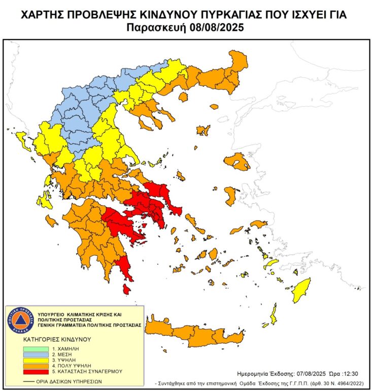 ΠΟΛΥ-υψηλός-κίνδυνος-πυρκαγιάς-για-την-Παρασκευή-8-Αυγούστου-2025